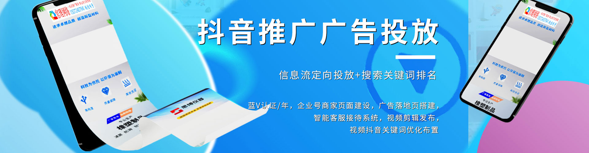 丹东信息流代理