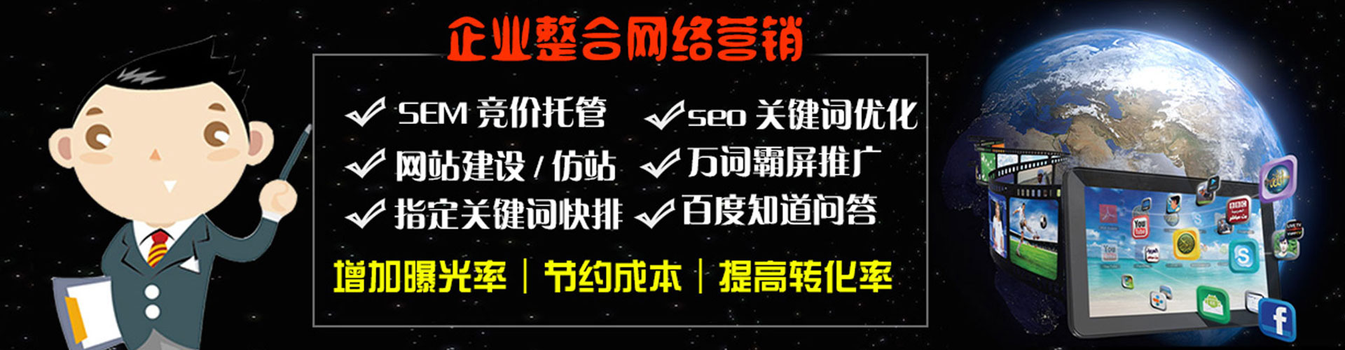 丹东sem优化